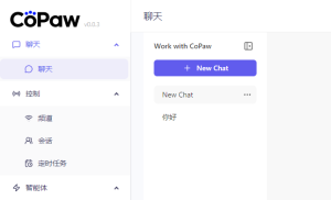 windows 安装与使用CoPaw 全流程汇总